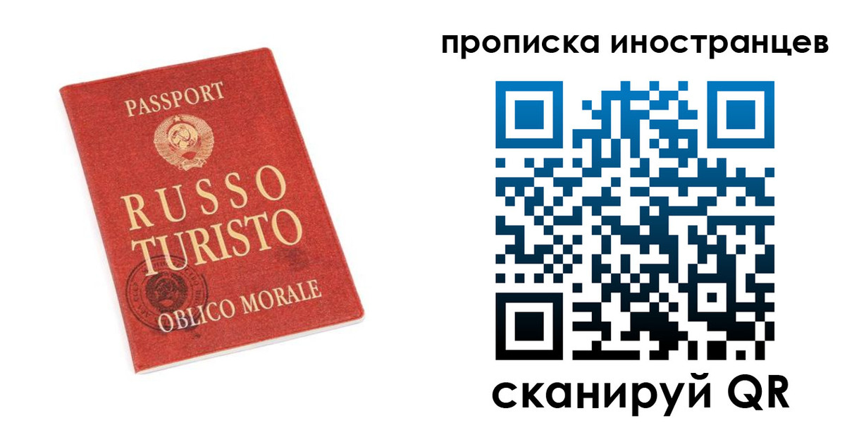 временная регистрация гарантия в Шимановске