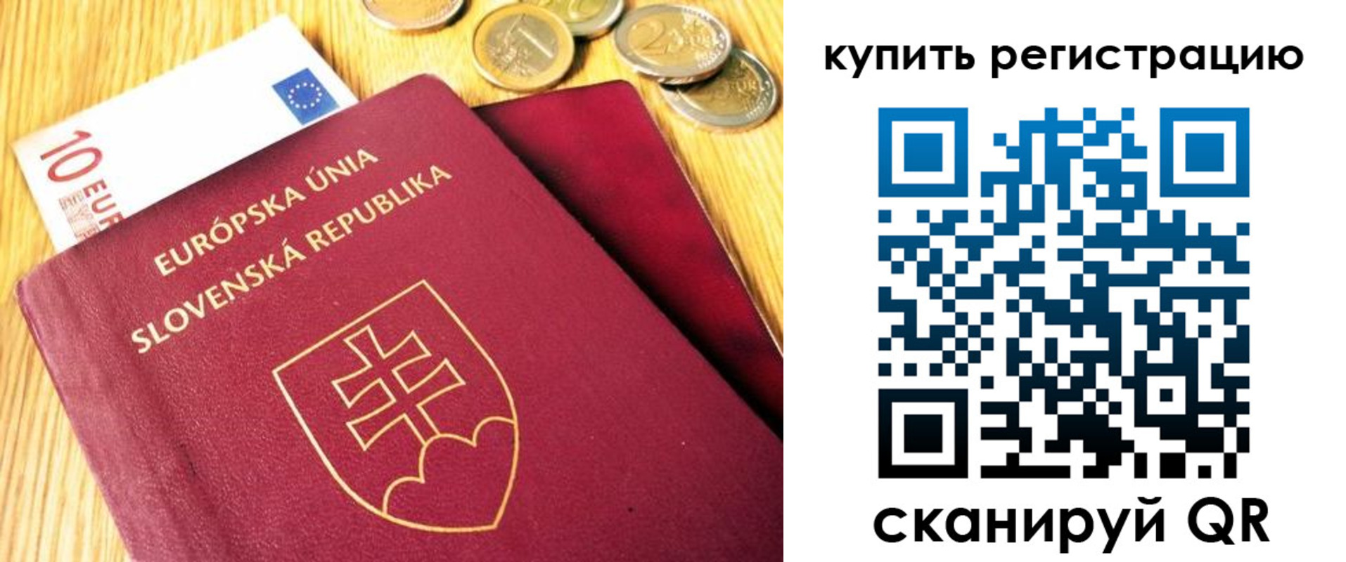 временная регистрация собственник в Шимановске