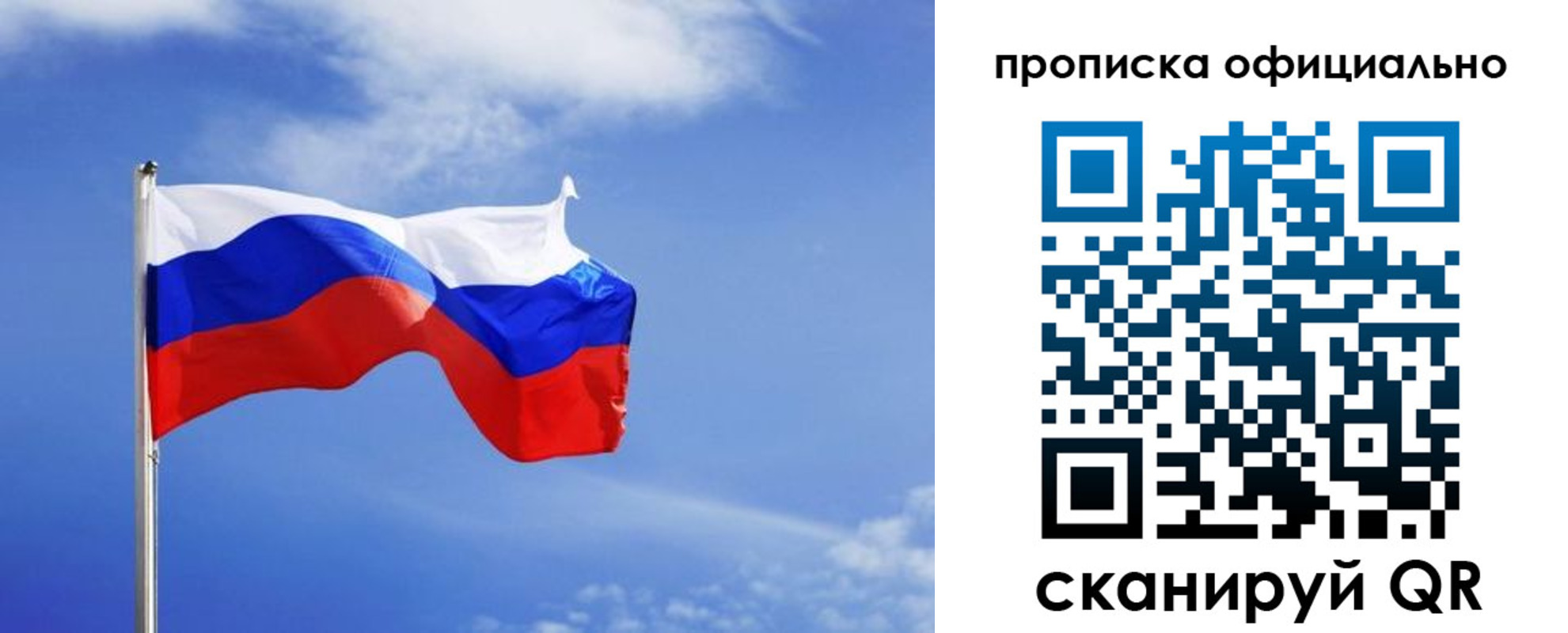 прописка для военкомата в Шимановске