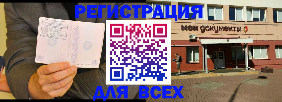 временная регистрация госуслуги в Шимановске