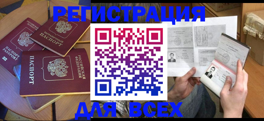найти адрес прописки в Шимановске