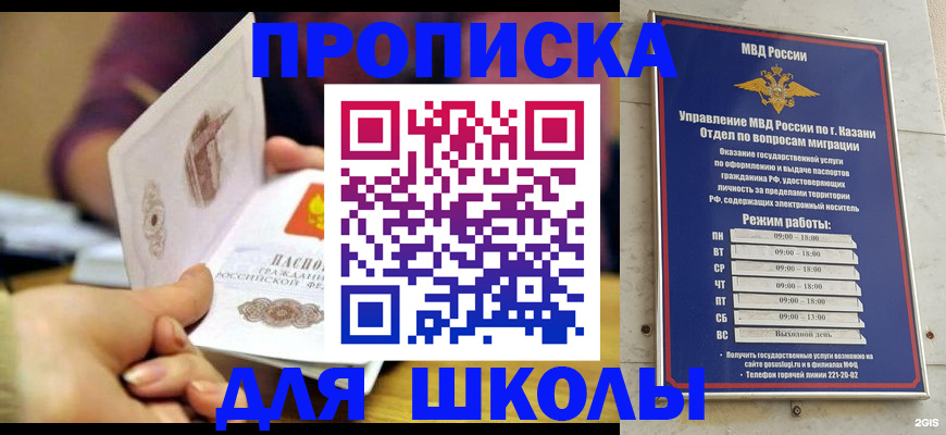 временная регистрация недорого в Шимановске
