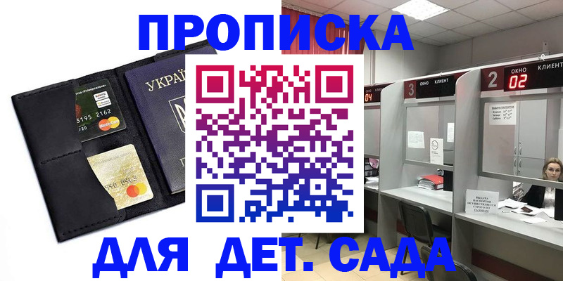 прописка от собственника в Шимановске